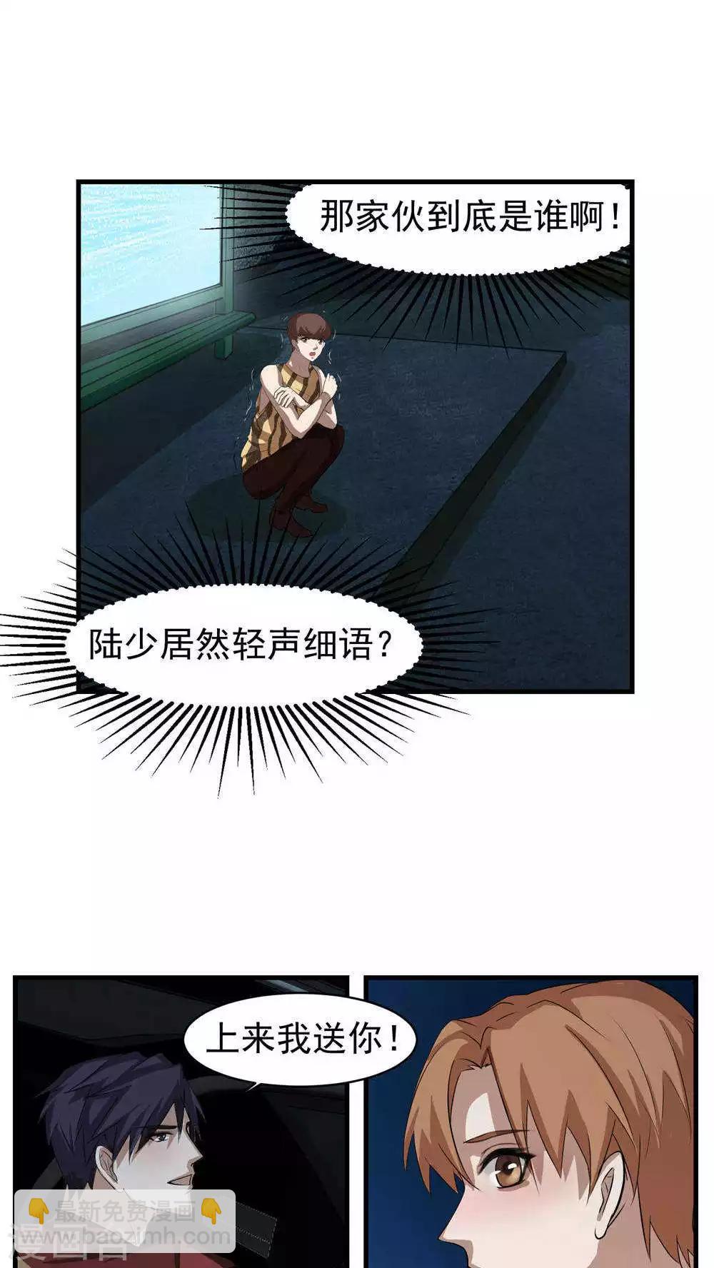 第27话 袭击(1)-第28话