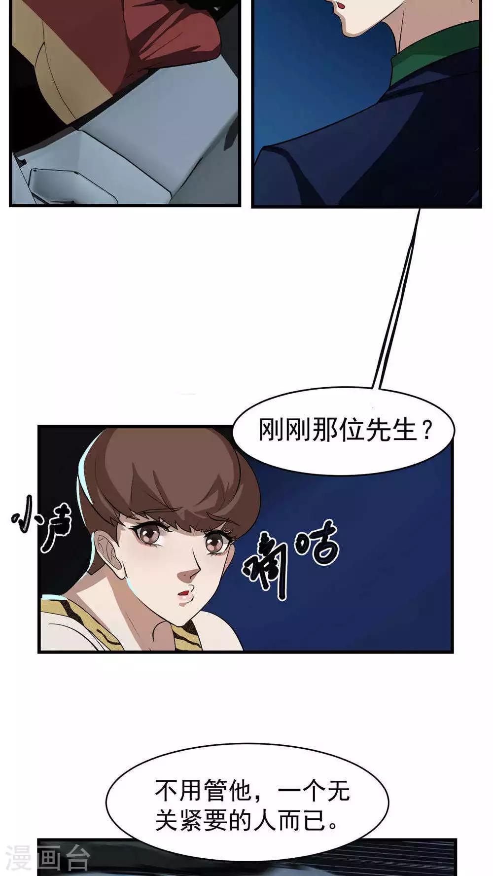 第27话 袭击(1)-第28话