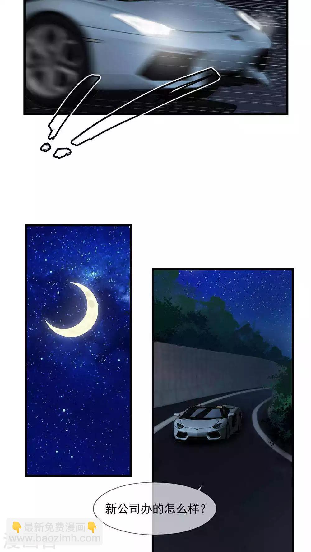 第27话 袭击(1)-第28话