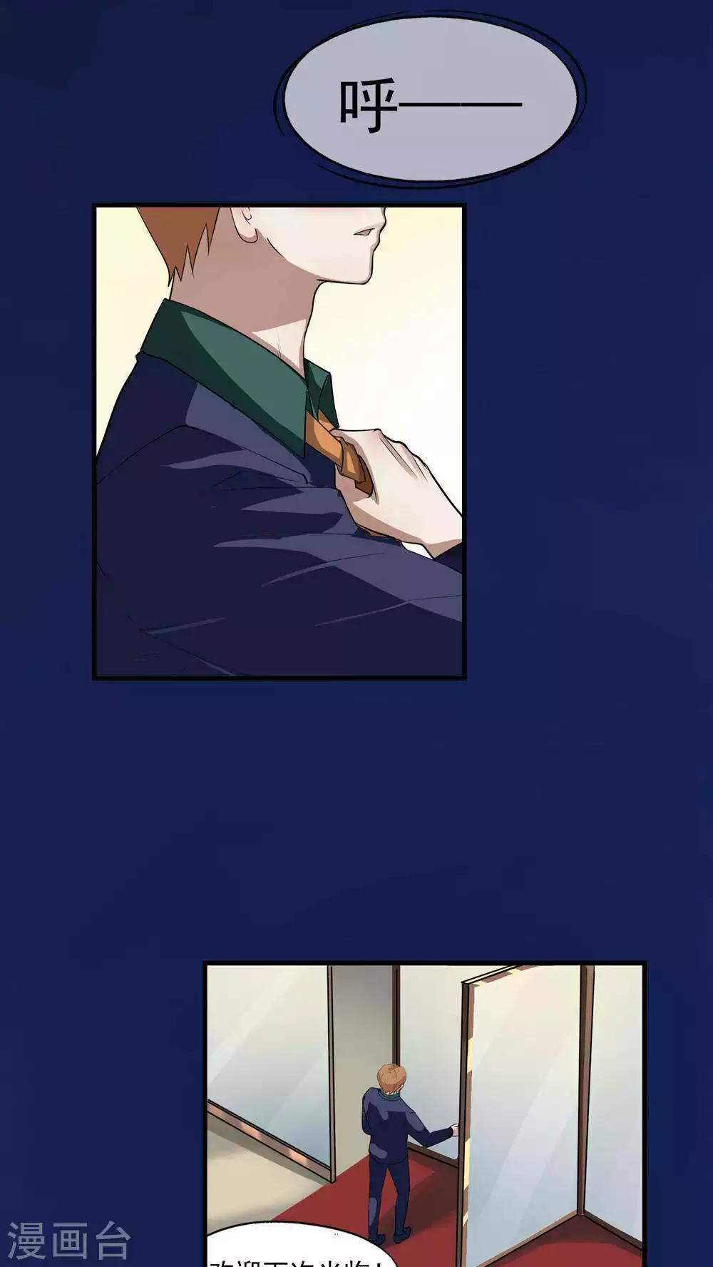 第27话 袭击(1)-第28话