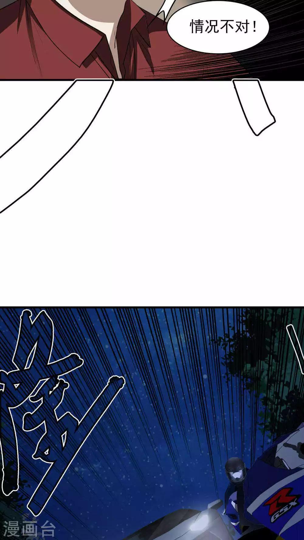 第27话 袭击(1)-第28话