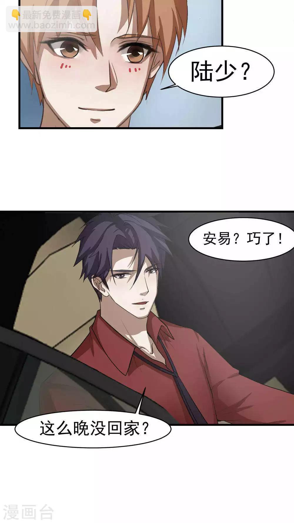 第27话 袭击(1)-第28话