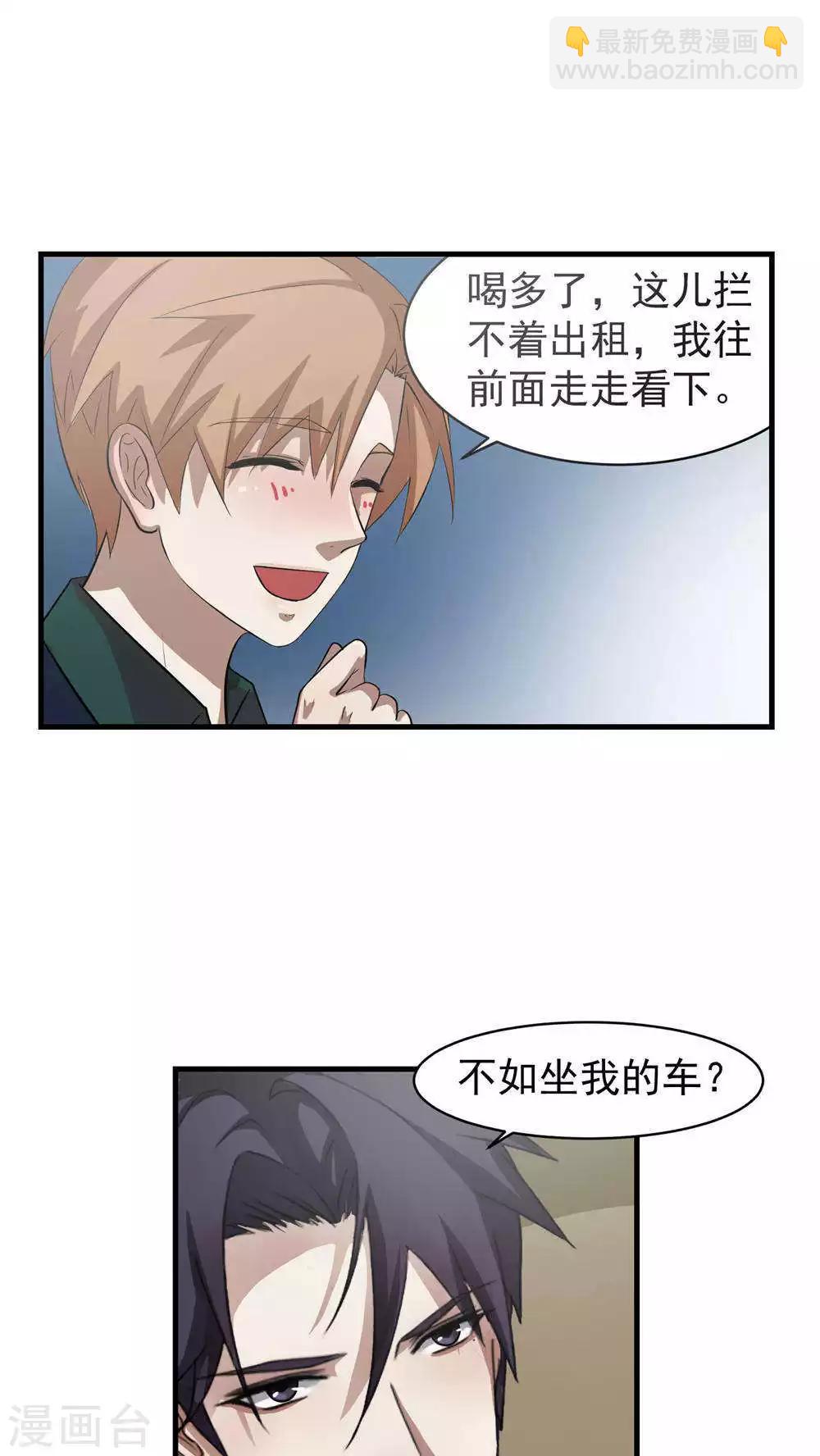 第27话 袭击(1)-第28话