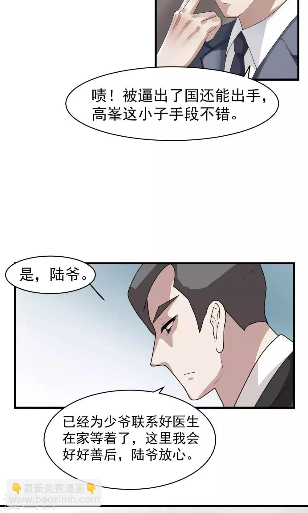 第29话 袭击2-第30话