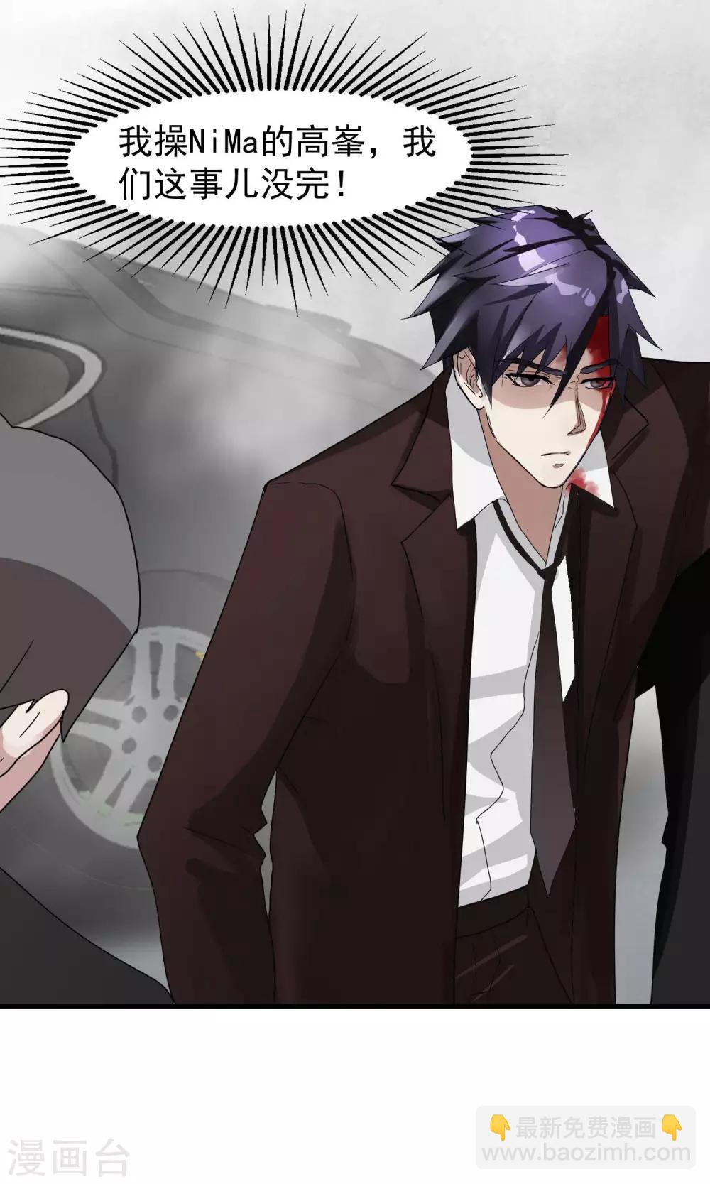 第29话 袭击2-第30话