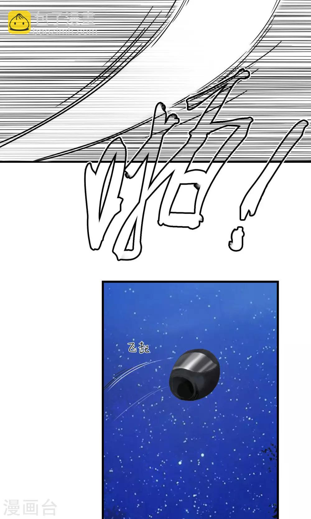 第29话 袭击2-第30话