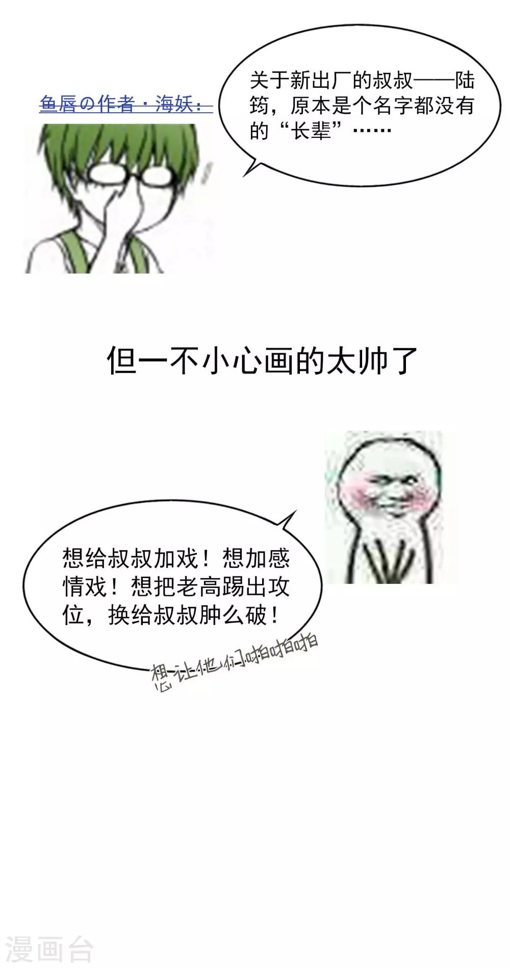 第29话 袭击2-第30话