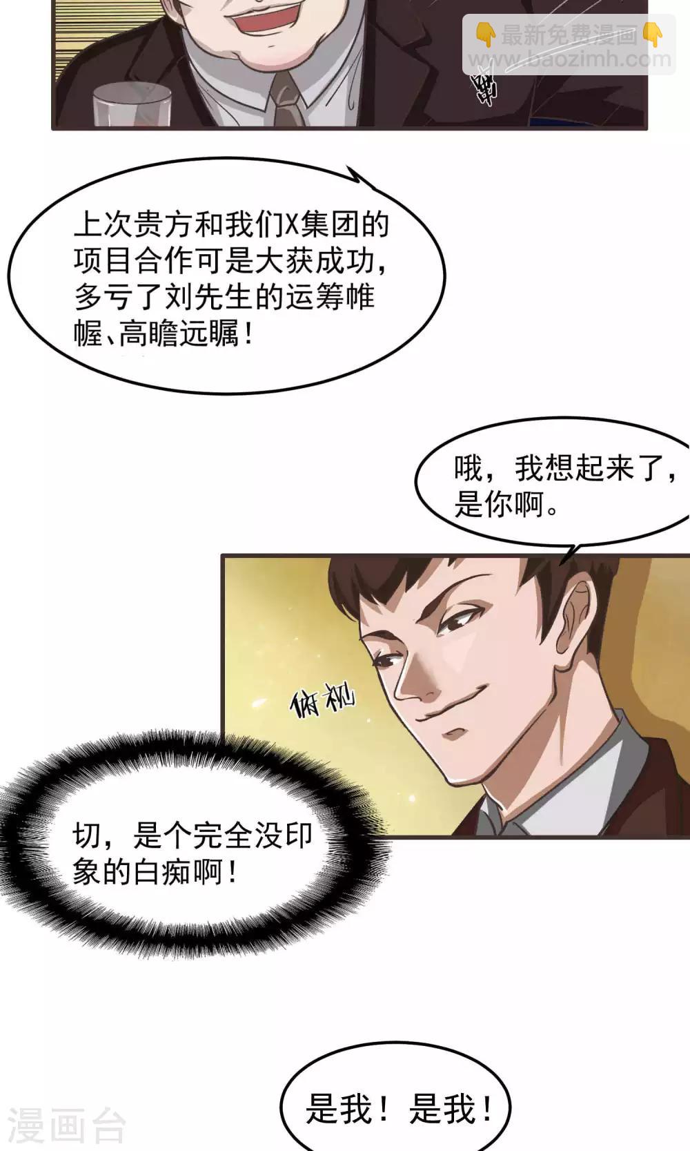 第4话 陆少2-第4话