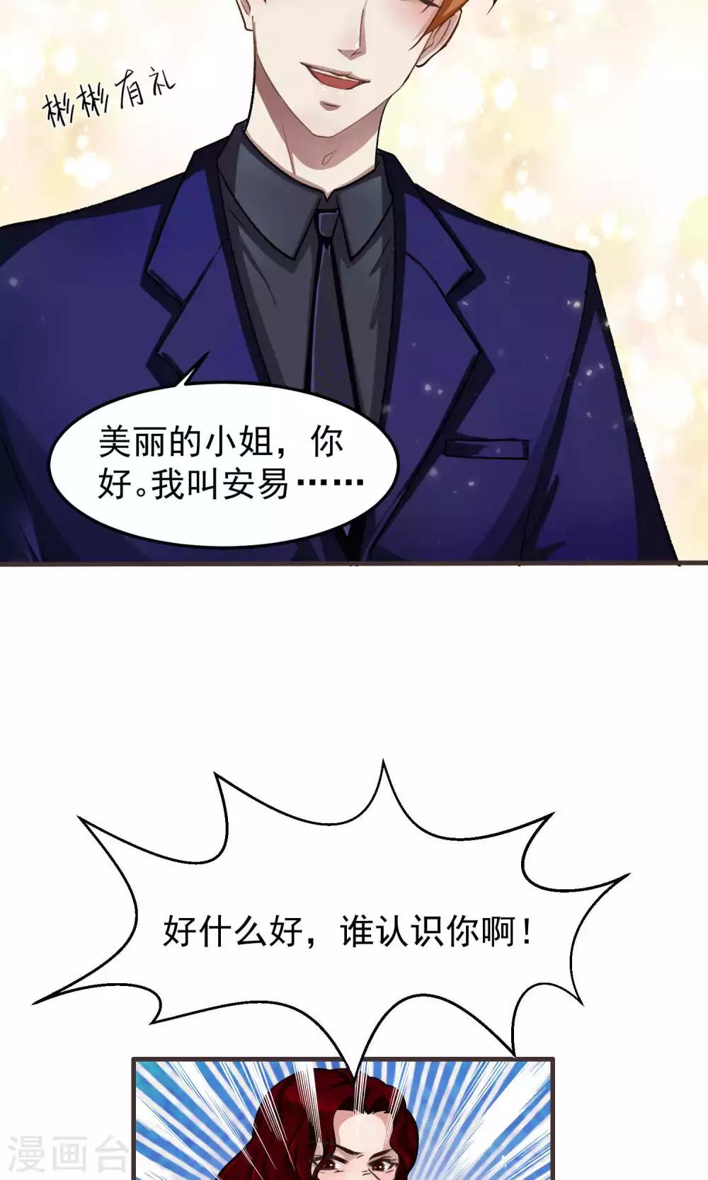 第4话 陆少2-第4话