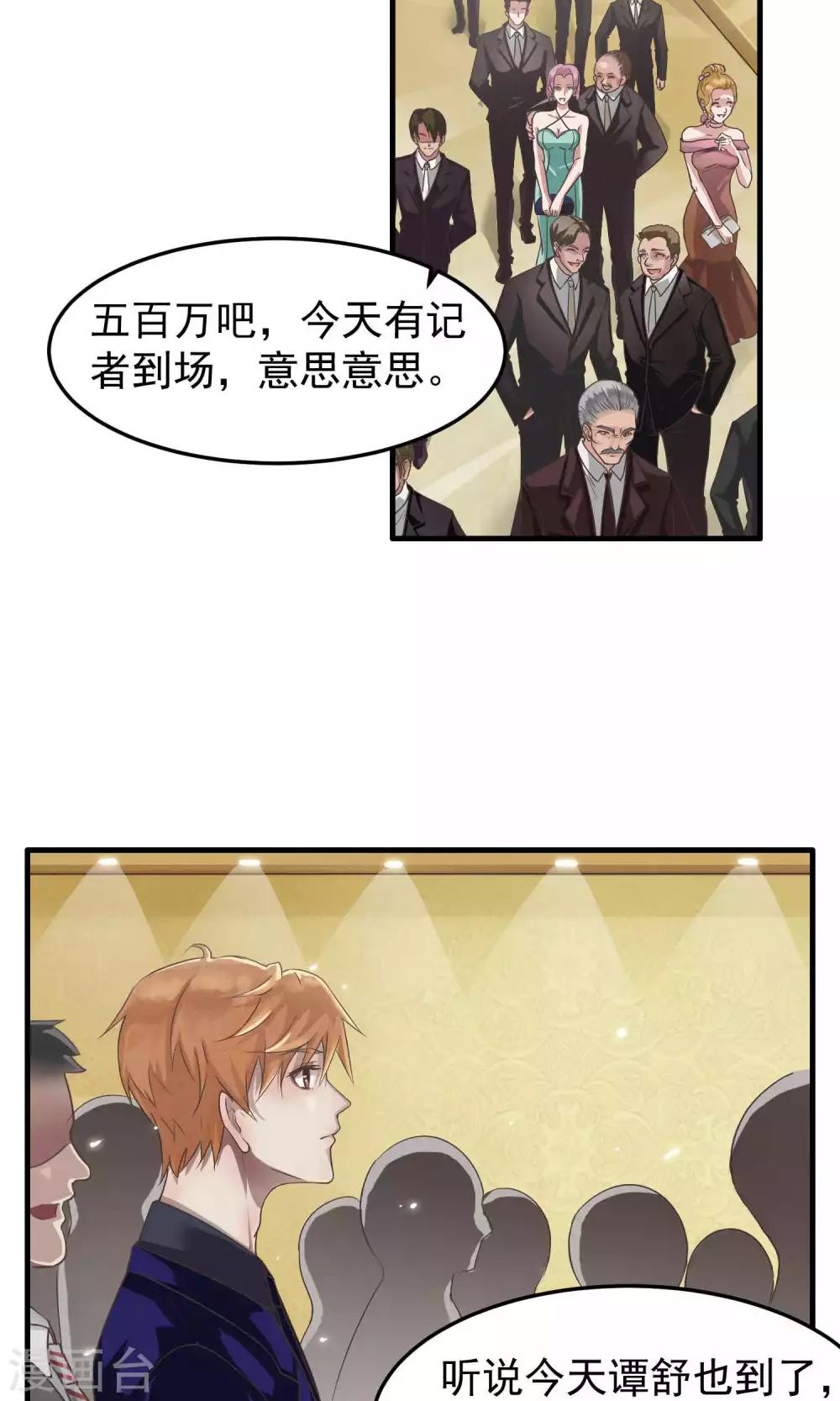 第4话 陆少2-第4话