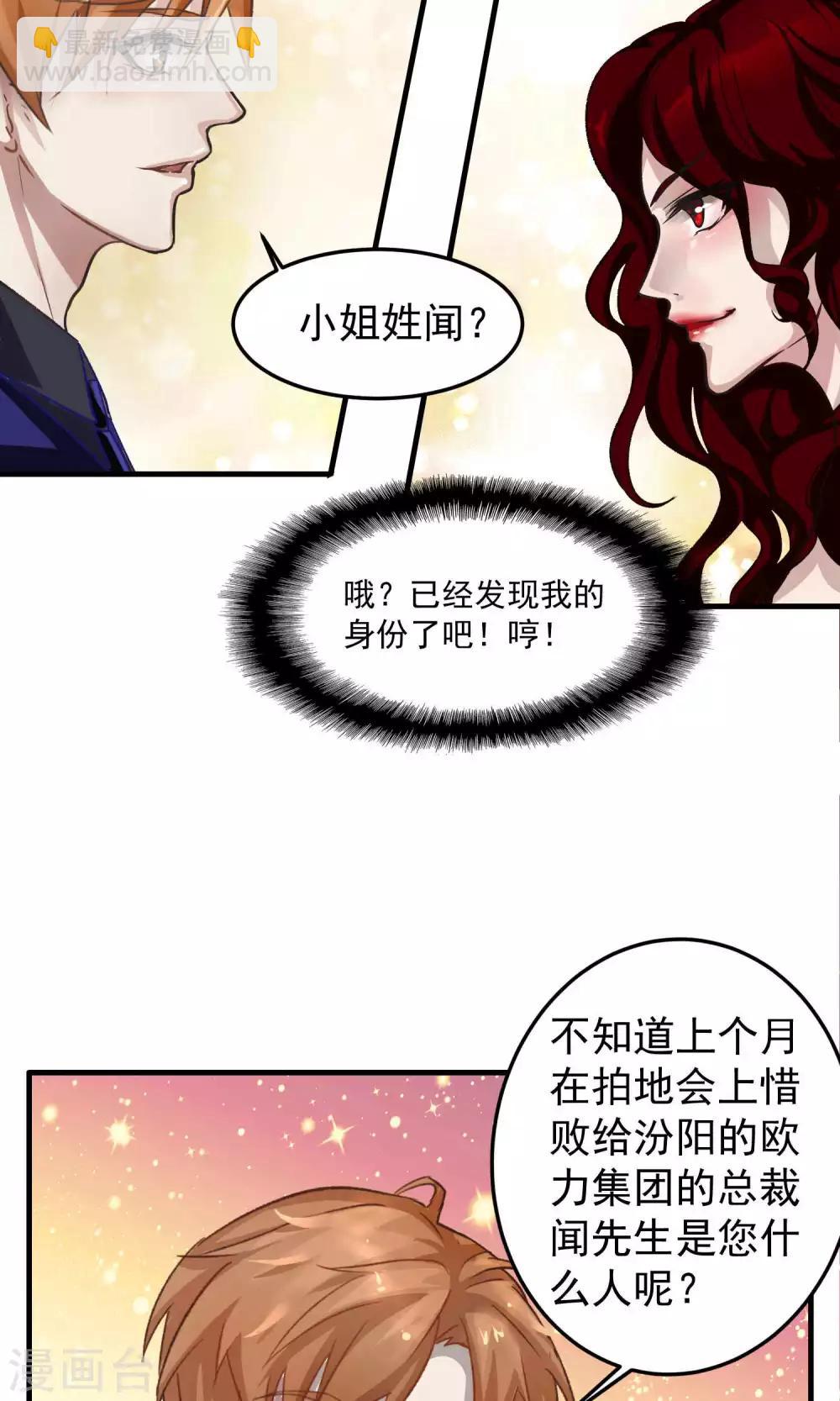 第4话 陆少2-第4话