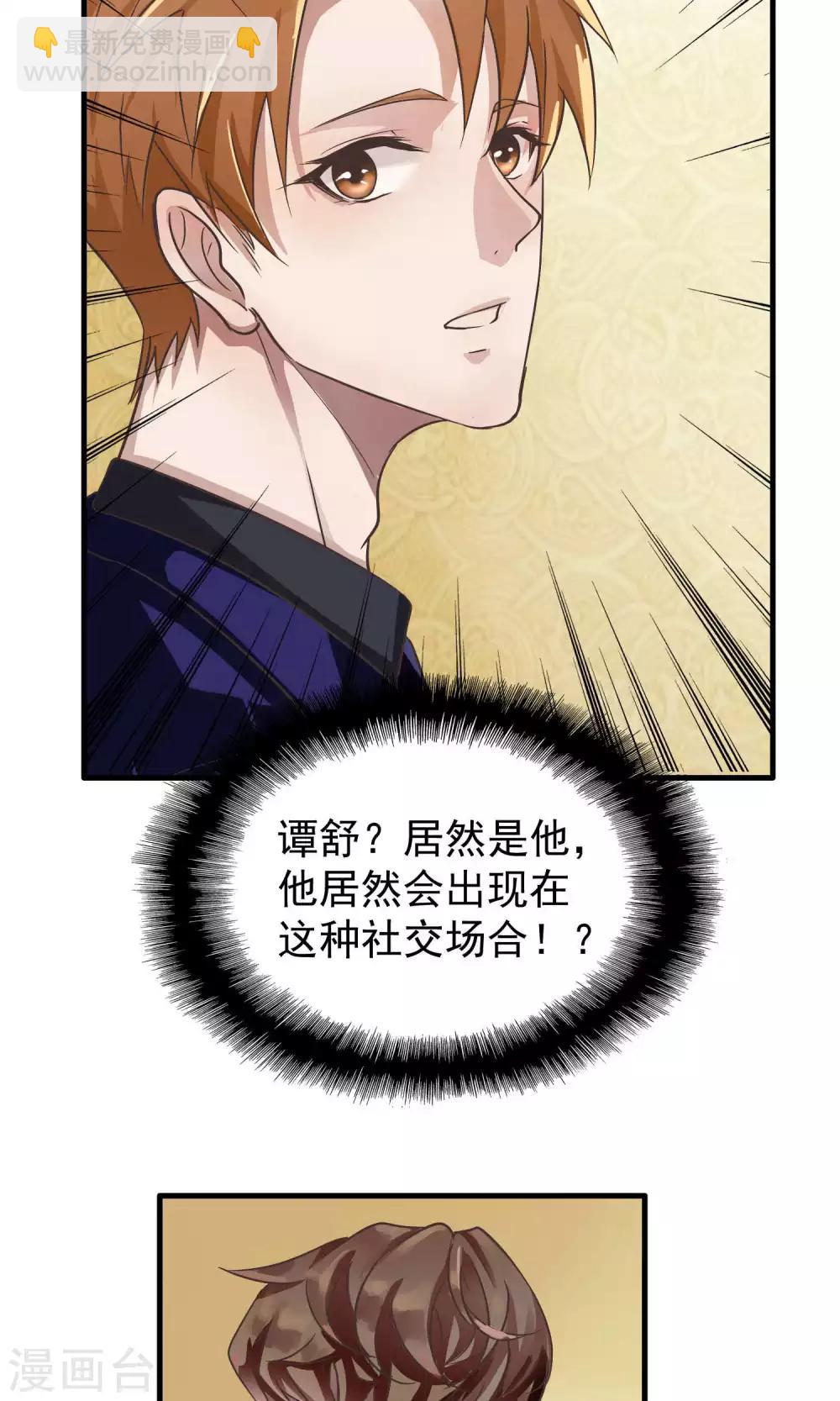 第4话 陆少2-第4话