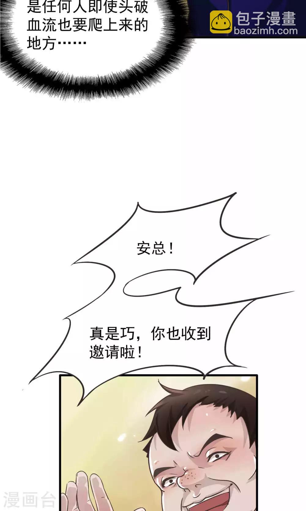 第4话 陆少2-第4话