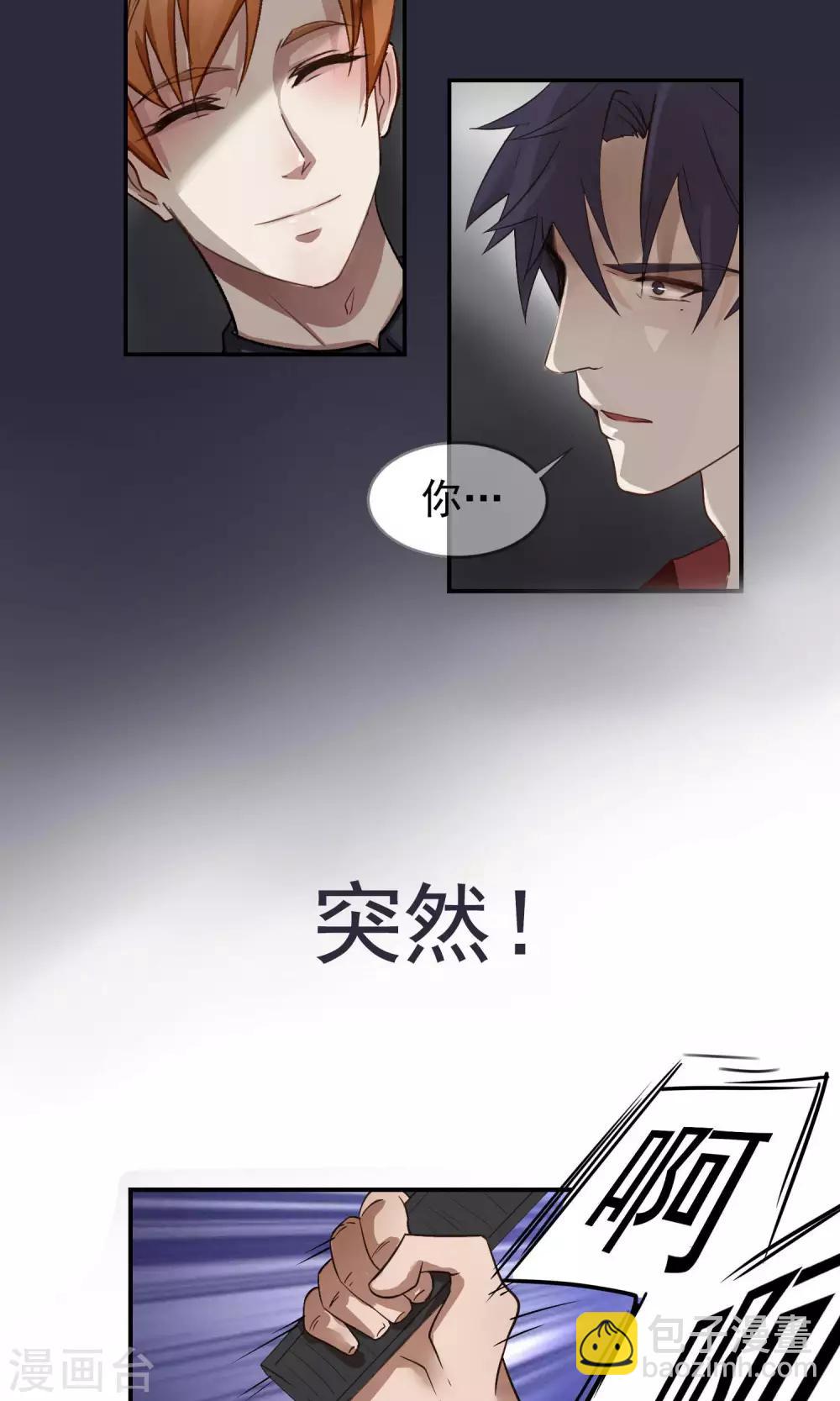 第31话 受伤2-第32话