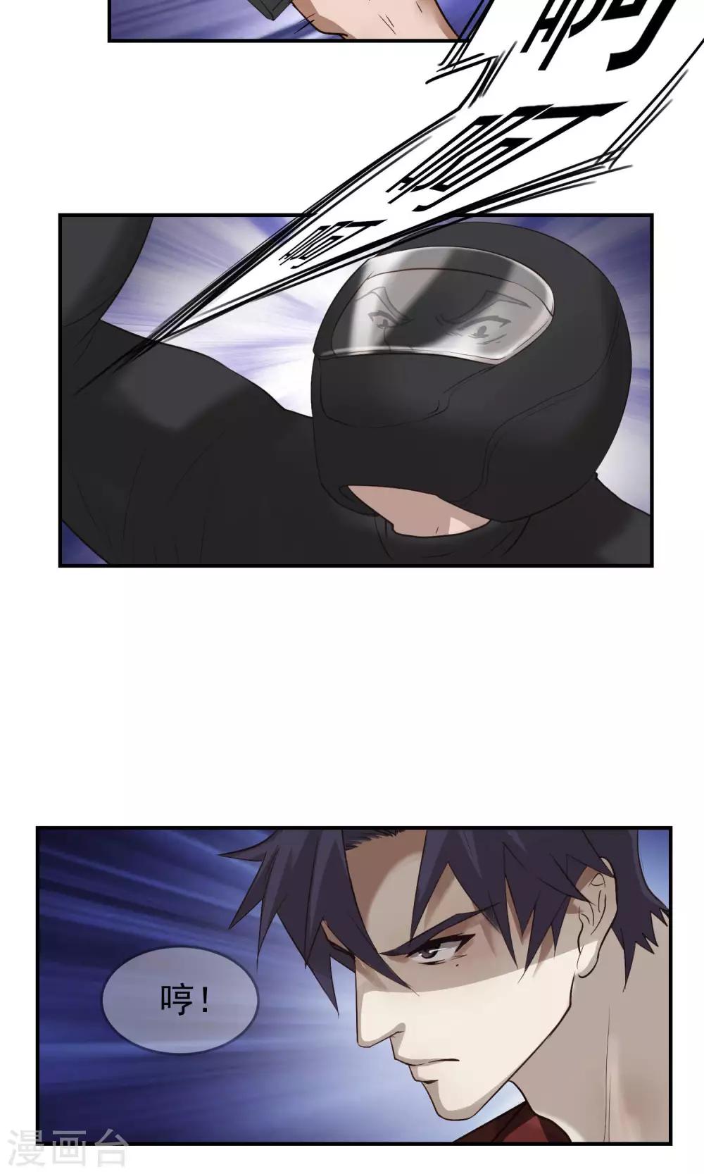 第31话 受伤2-第32话