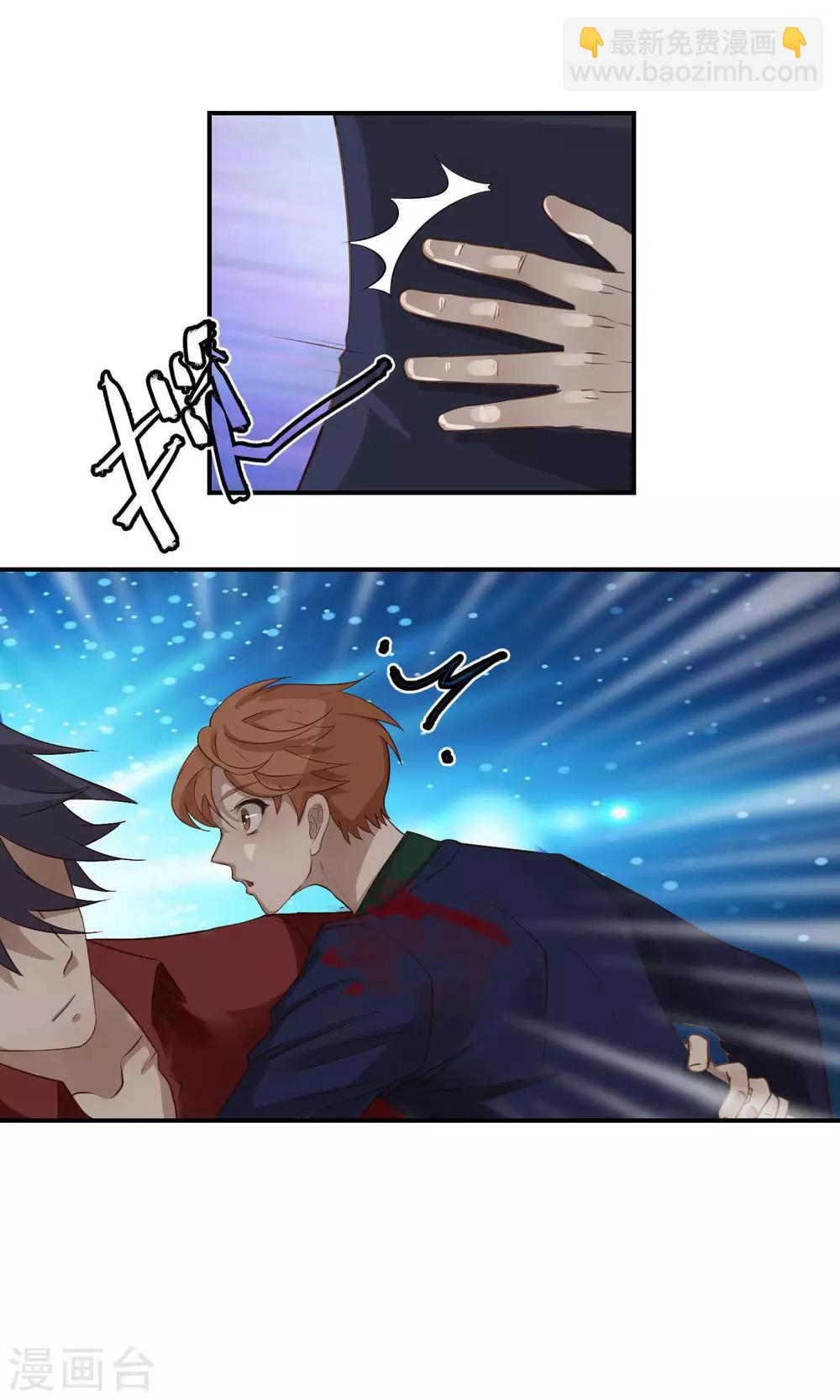 第31话 受伤2-第32话