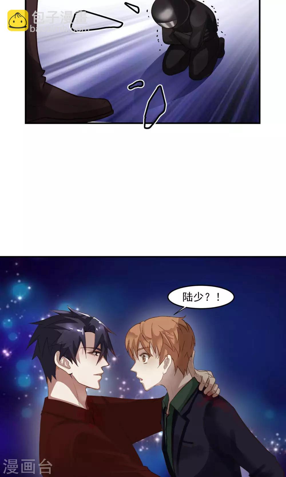 第31话 受伤2-第32话