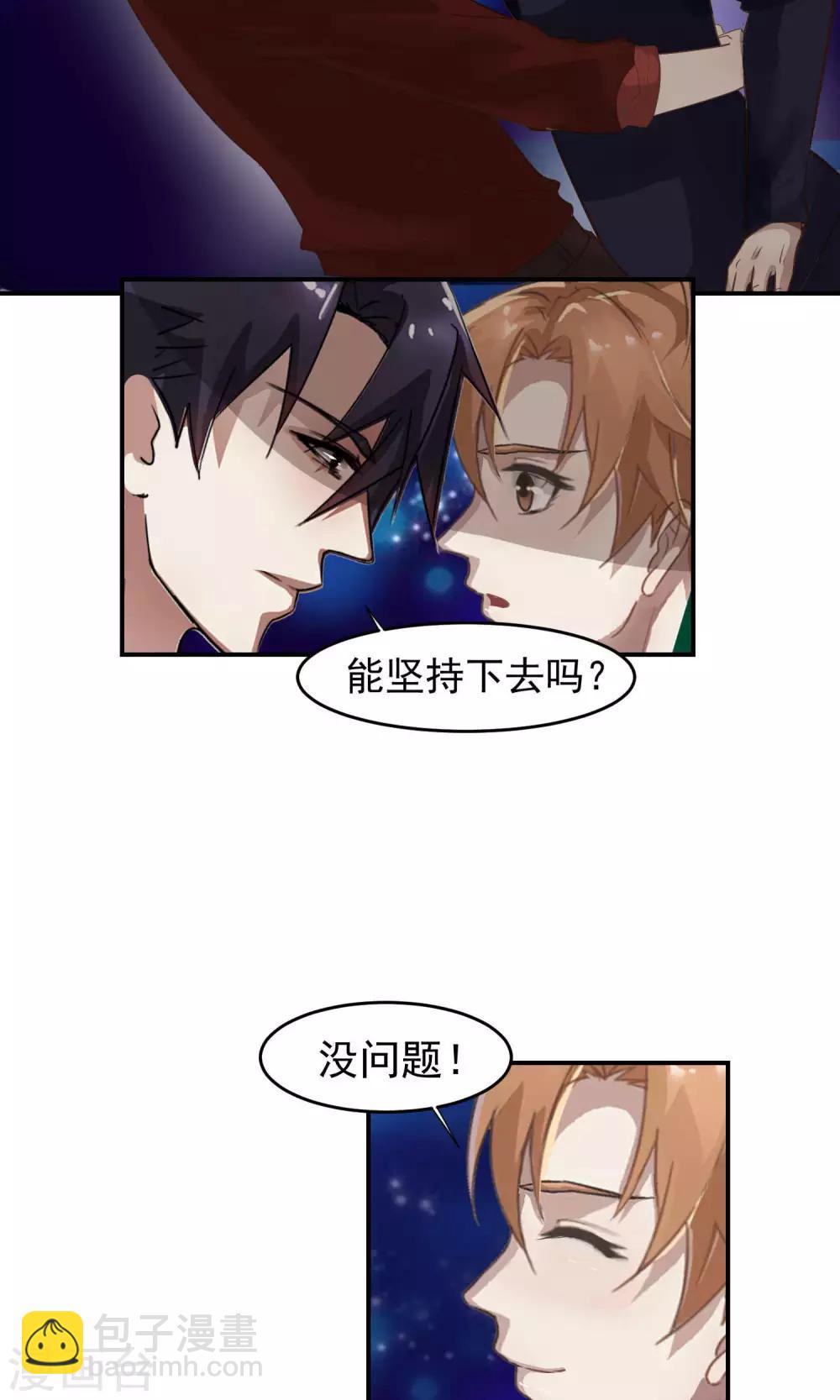 第31话 受伤2-第32话