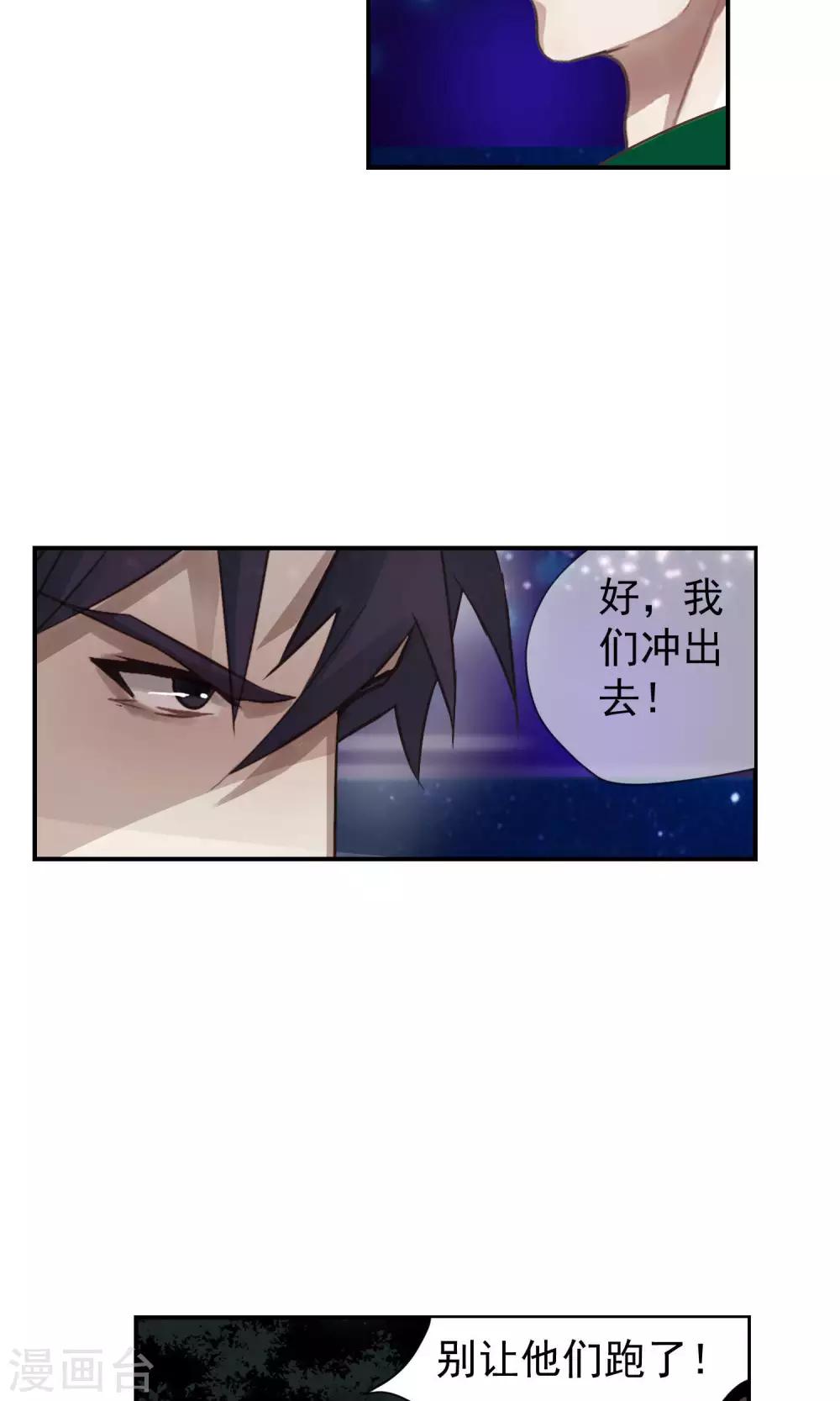 第31话 受伤2-第32话