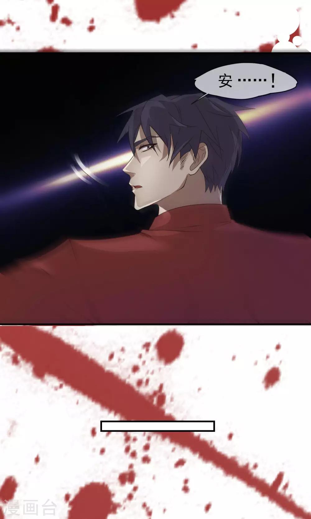 第31话 受伤2-第32话