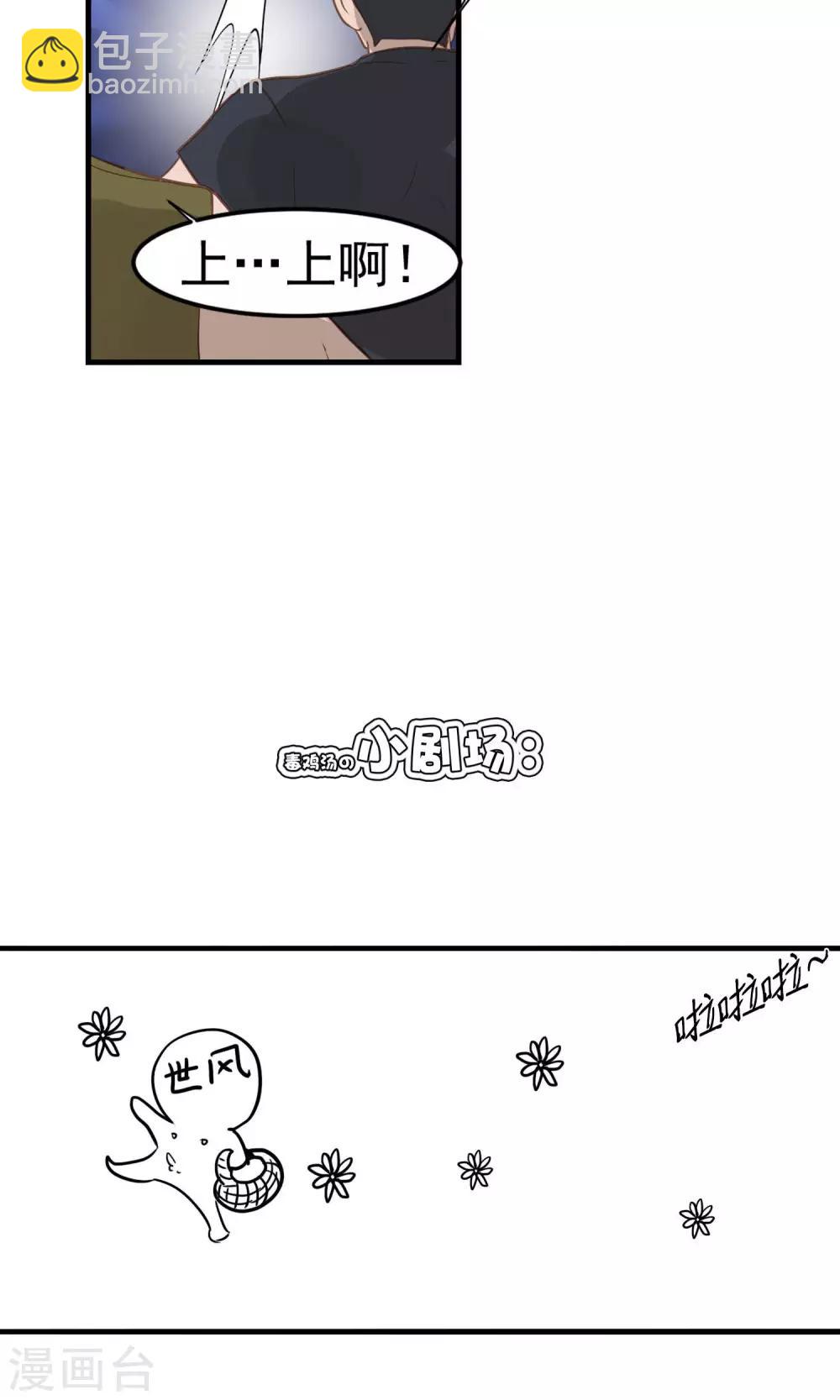 第31话 受伤2-第32话