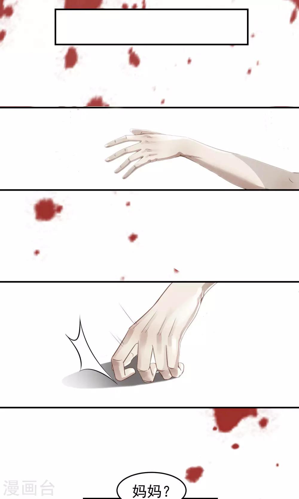 第31话 受伤2-第32话