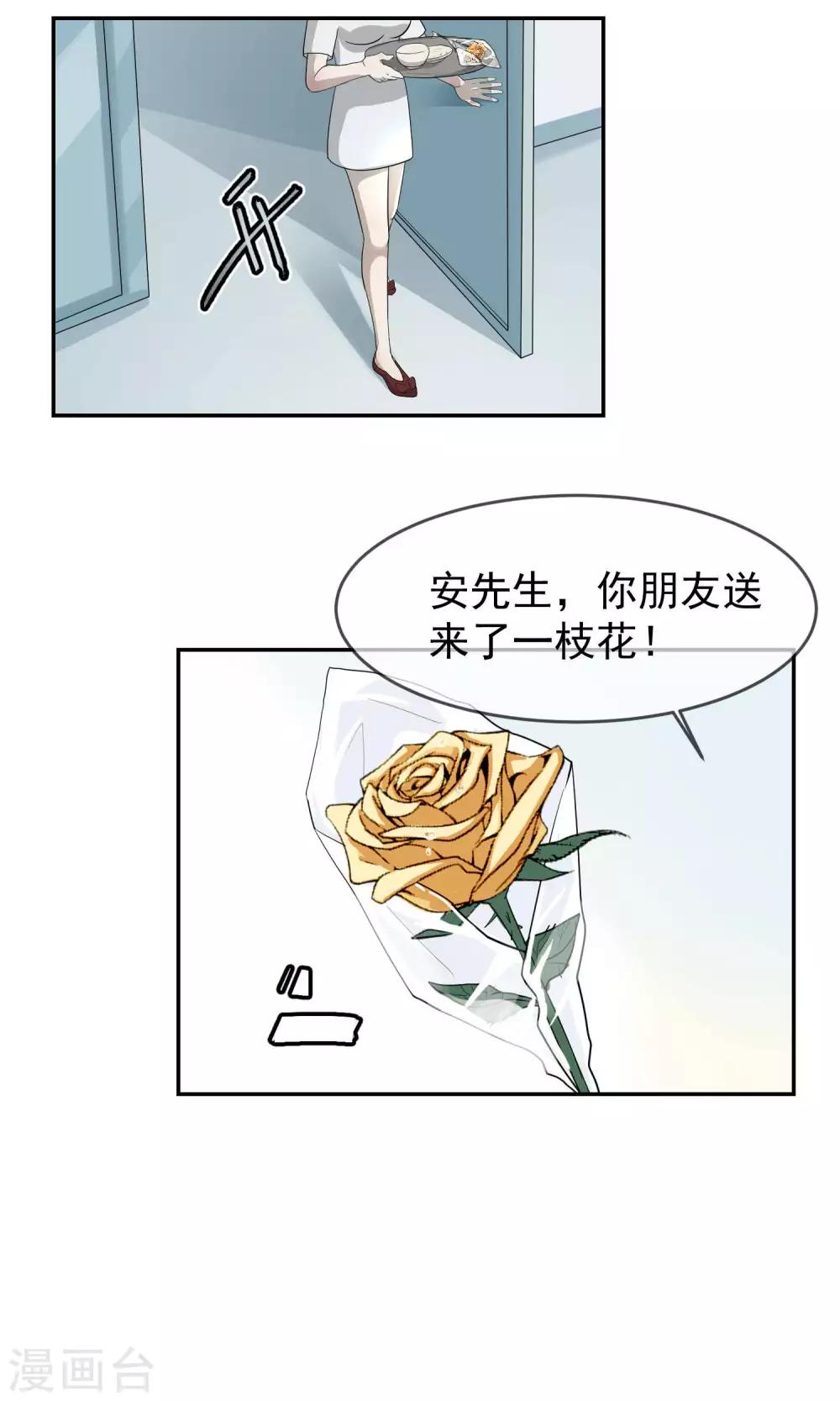 第33话 陆飞白1-第34话