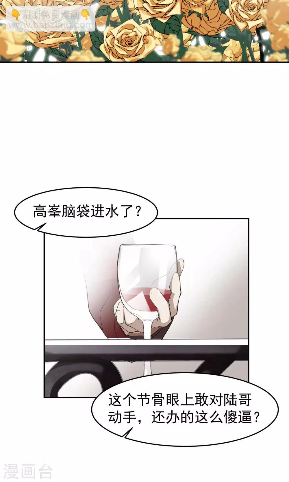 第33话 陆飞白1-第34话