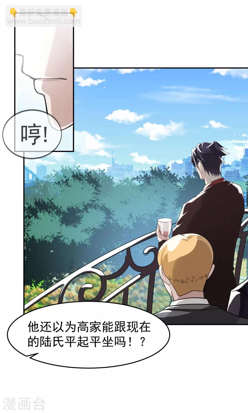 第33话 陆飞白1-第34话