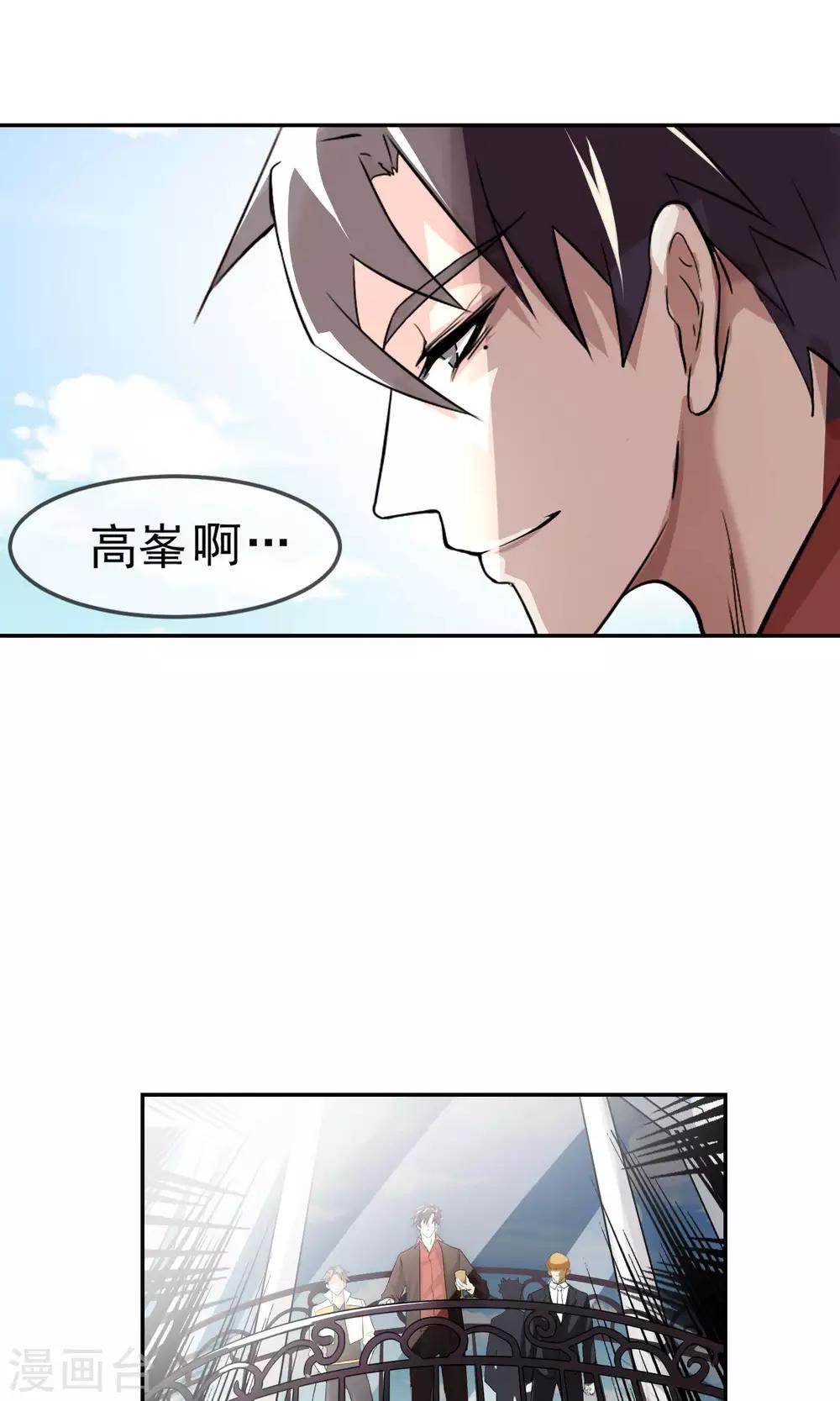 第33话 陆飞白1-第34话