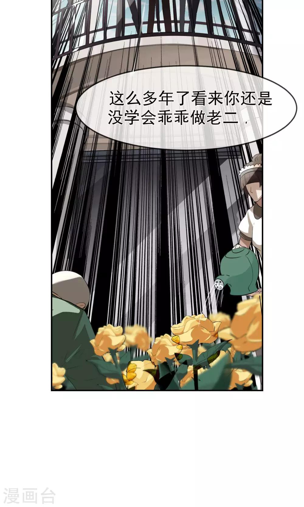 第33话 陆飞白1-第34话