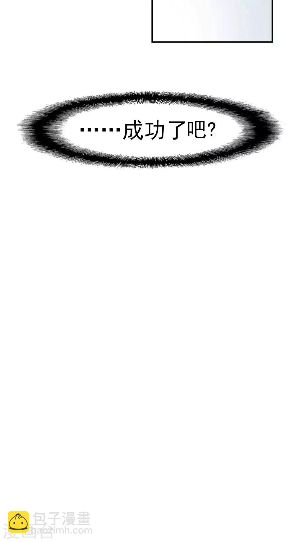 第33话 陆飞白1-第34话