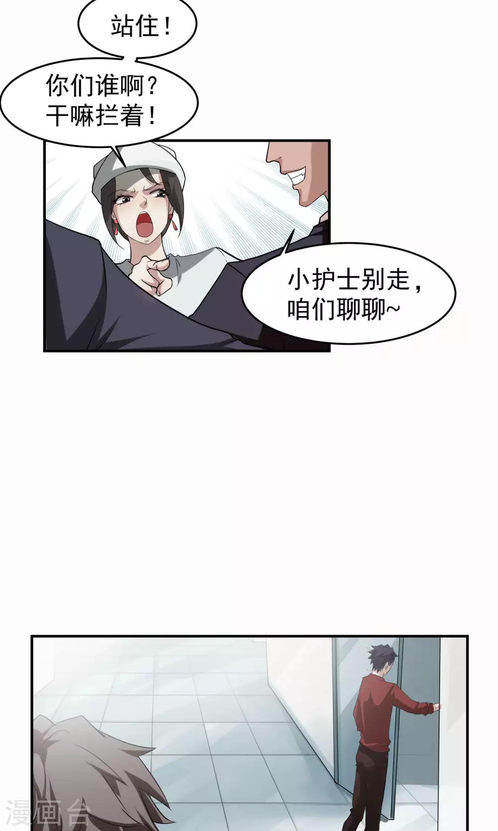 第33话 陆飞白1-第34话