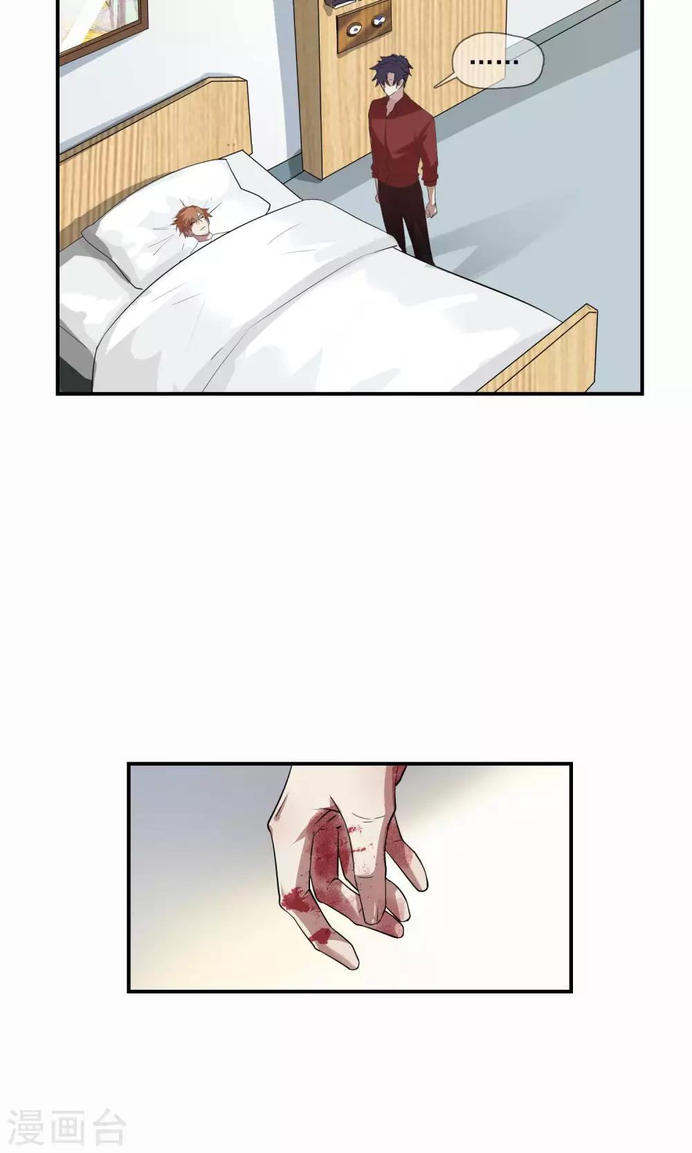 第33话 陆飞白1-第34话