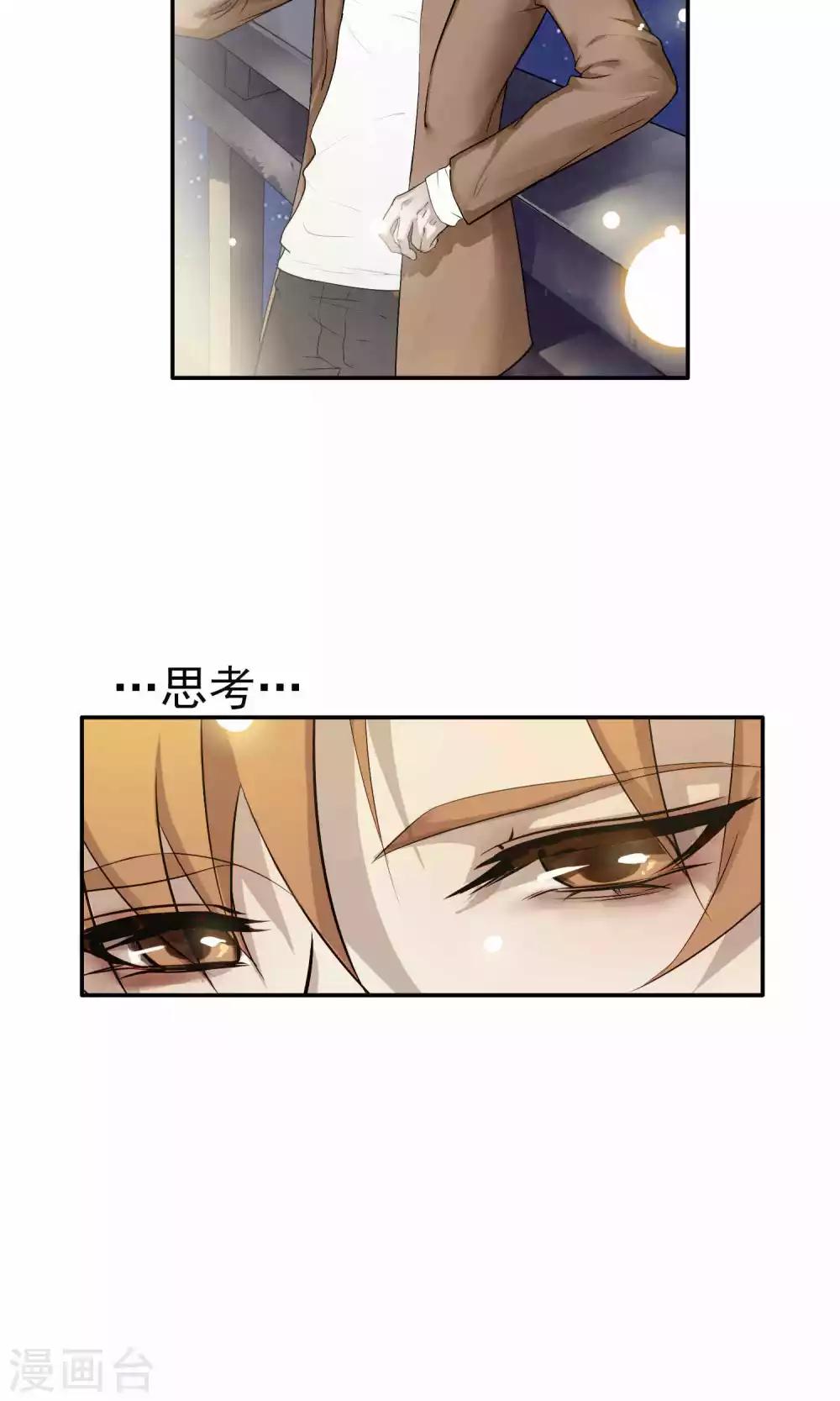 第35话 他对我？！-第36话