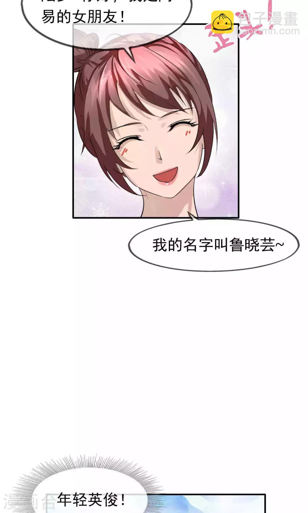 第37话 女友2-第38话