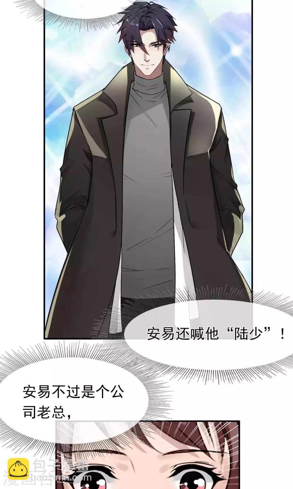 第37话 女友2-第38话