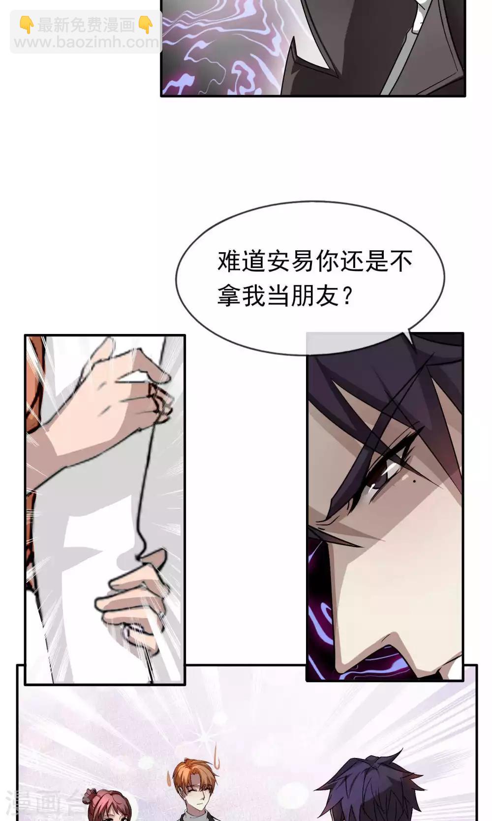 第37话 女友2-第38话