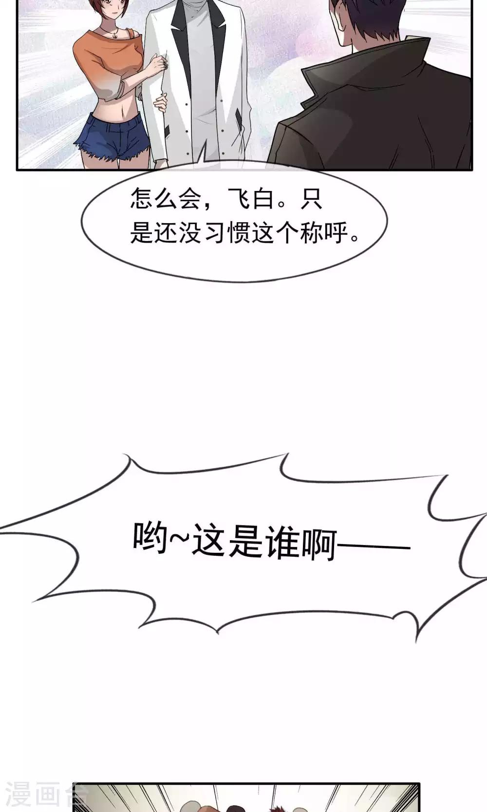 第37话 女友2-第38话