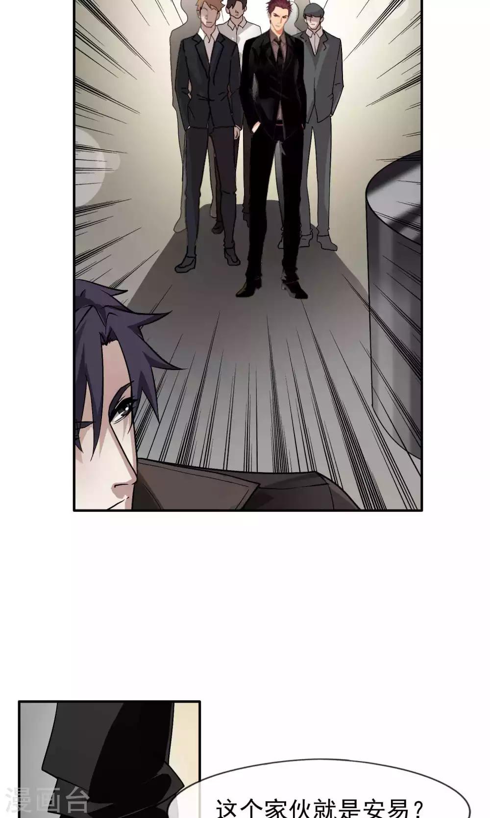 第37话 女友2-第38话