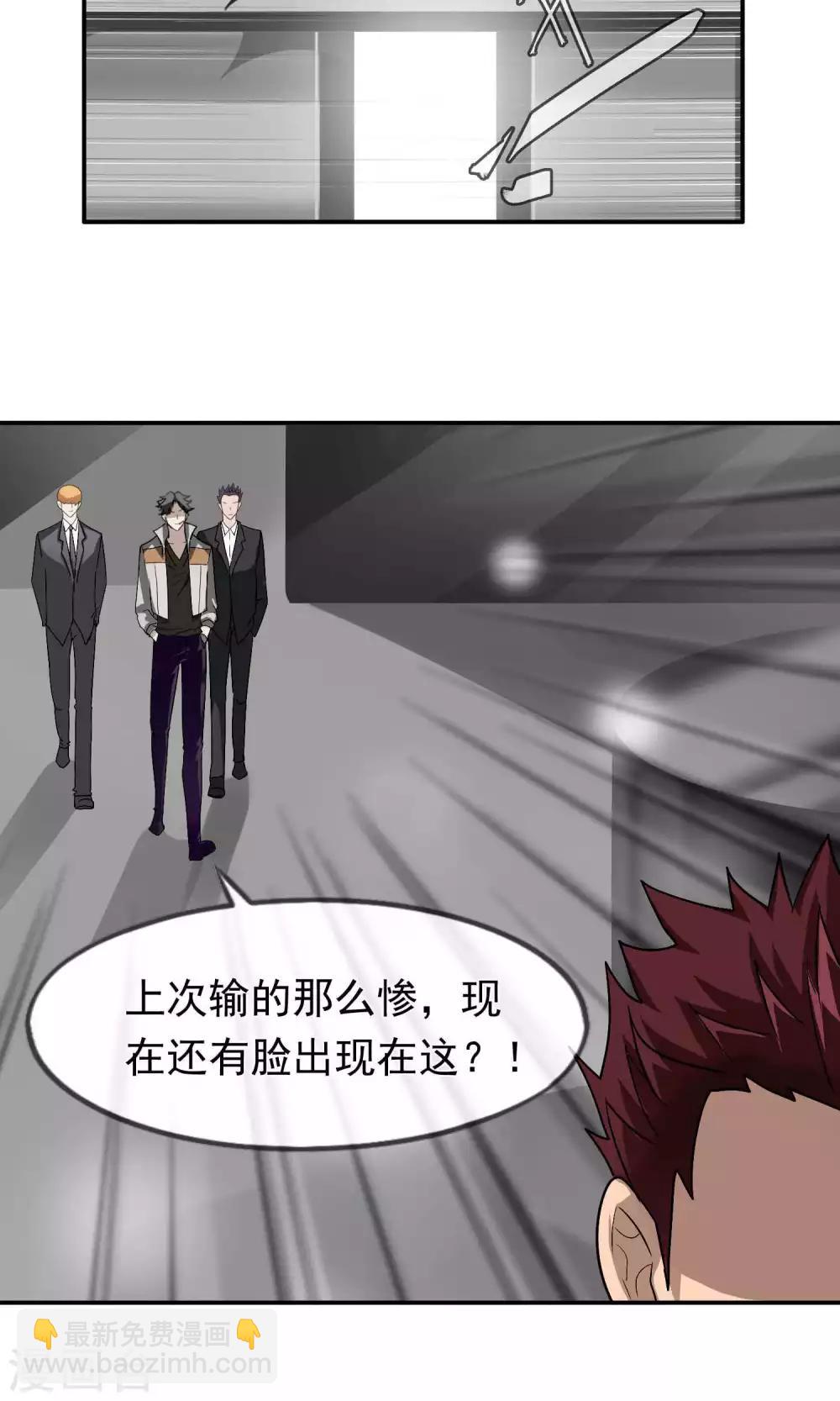 第37话 女友2-第38话