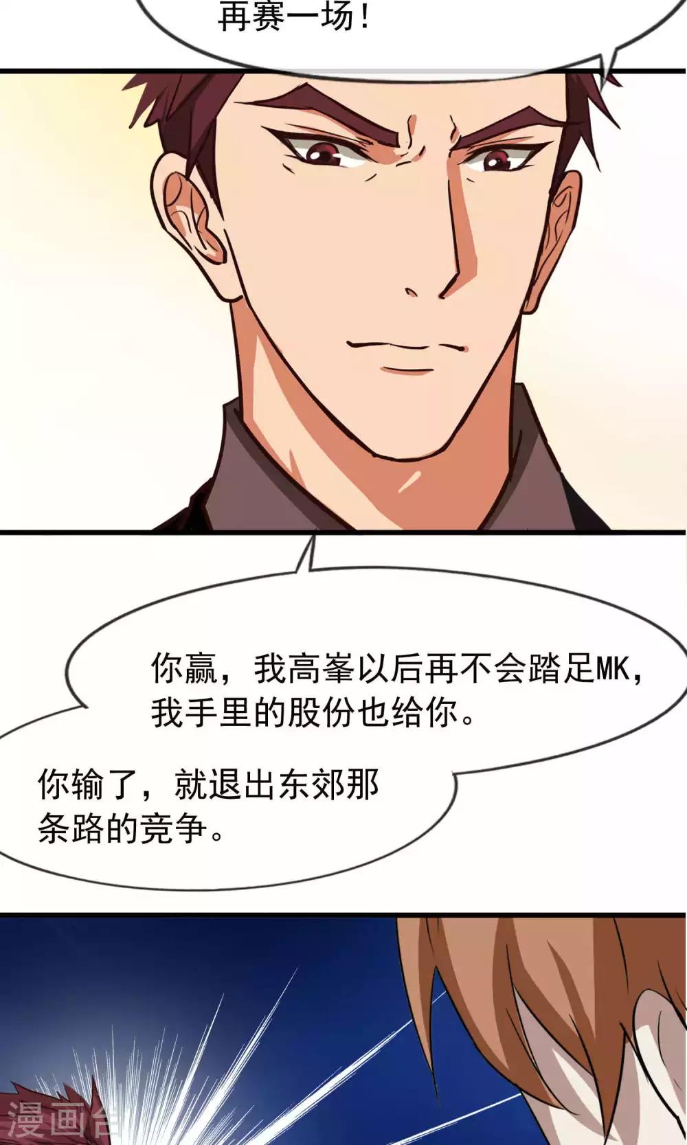 第37话 女友2-第38话