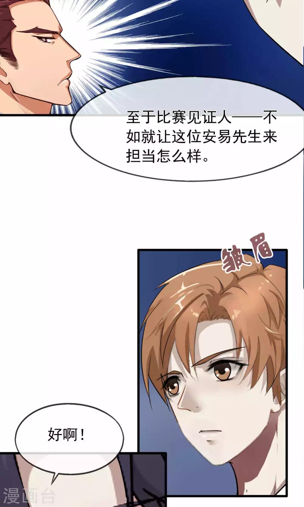 第37话 女友2-第38话