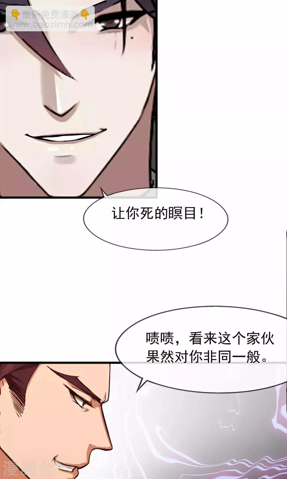 第37话 女友2-第38话