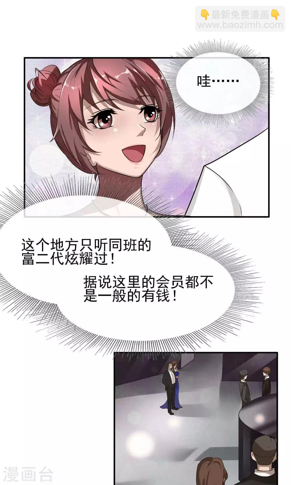 第37话 女友2-第38话