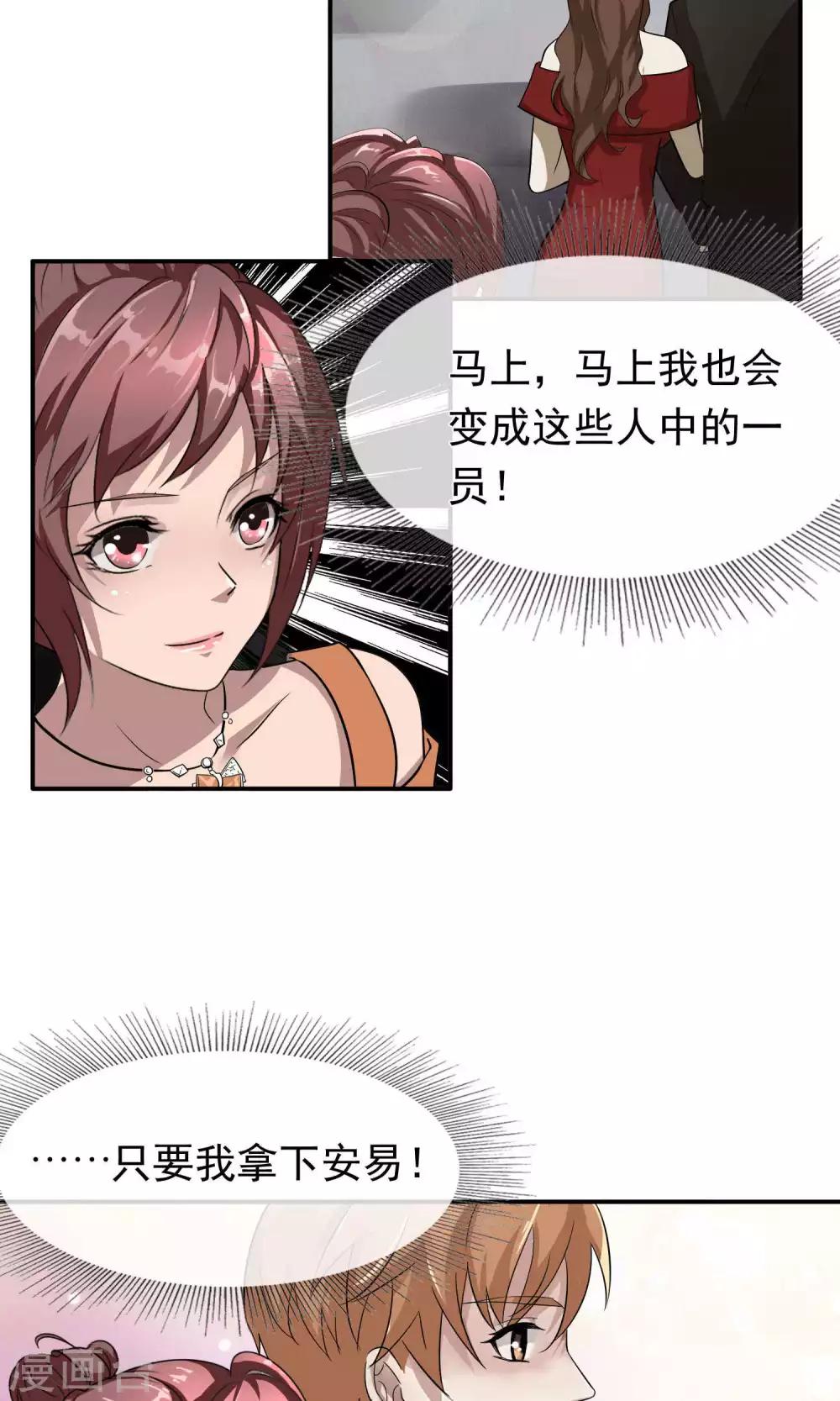 第37话 女友2-第38话