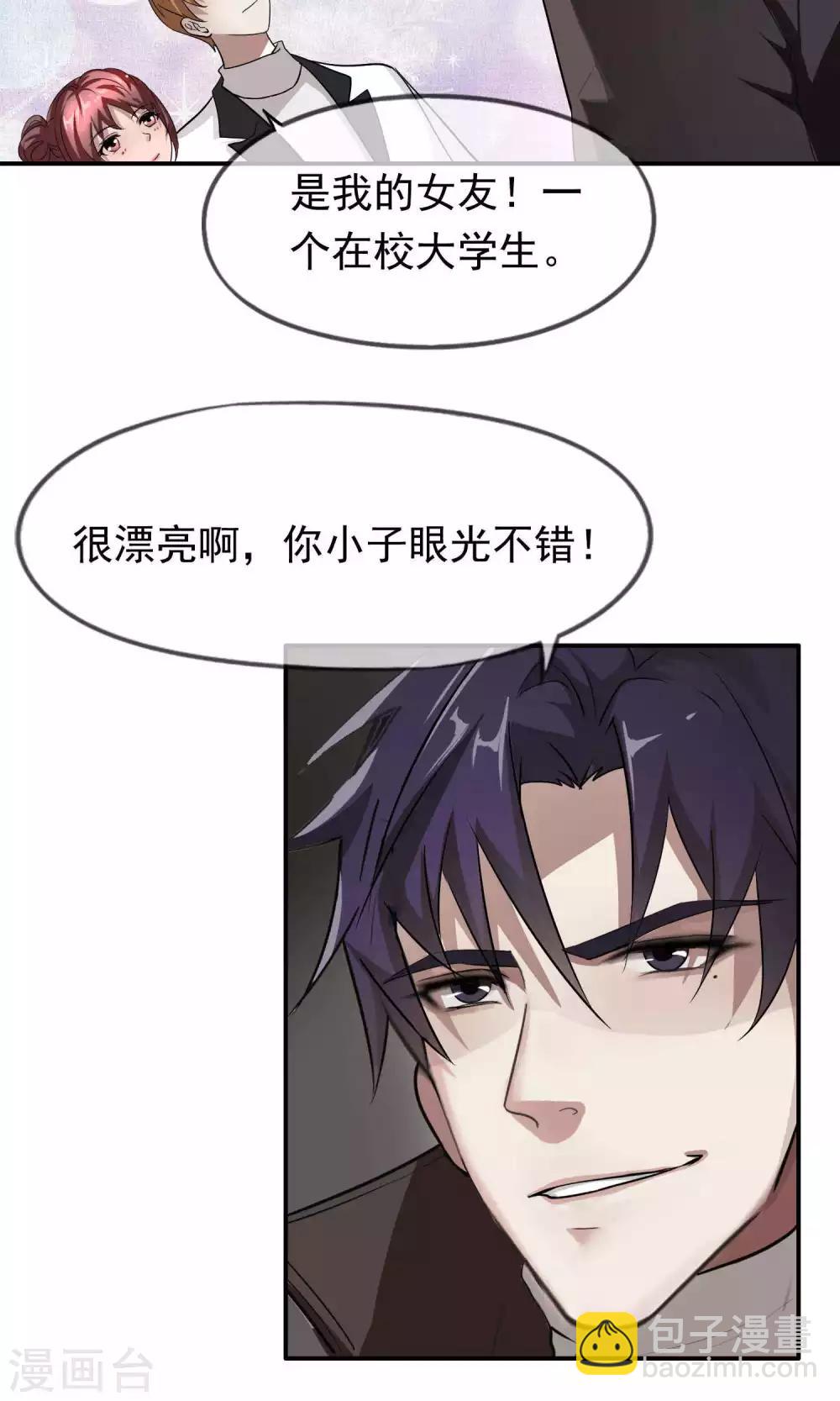 第37话 女友2-第38话