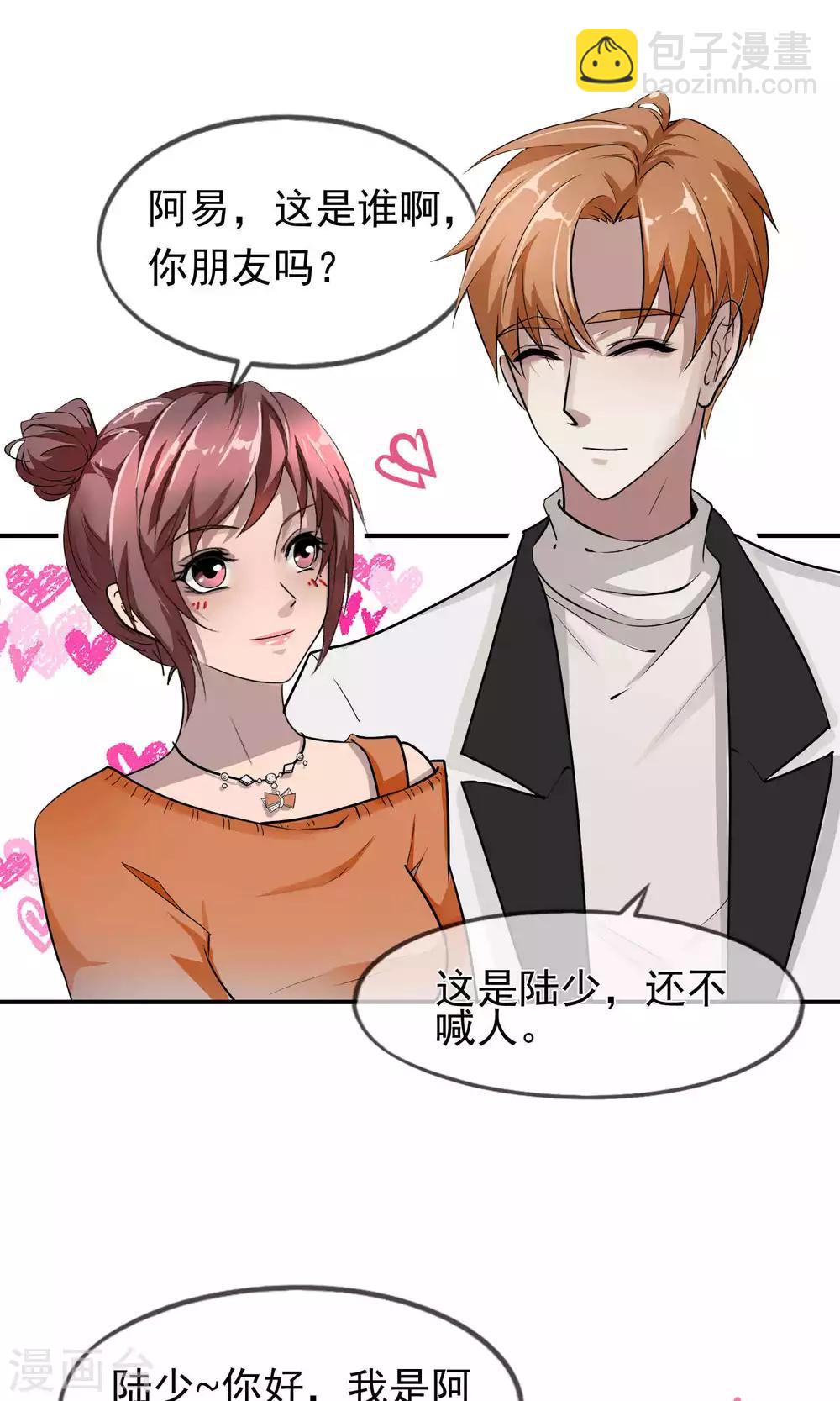 第37话 女友2-第38话