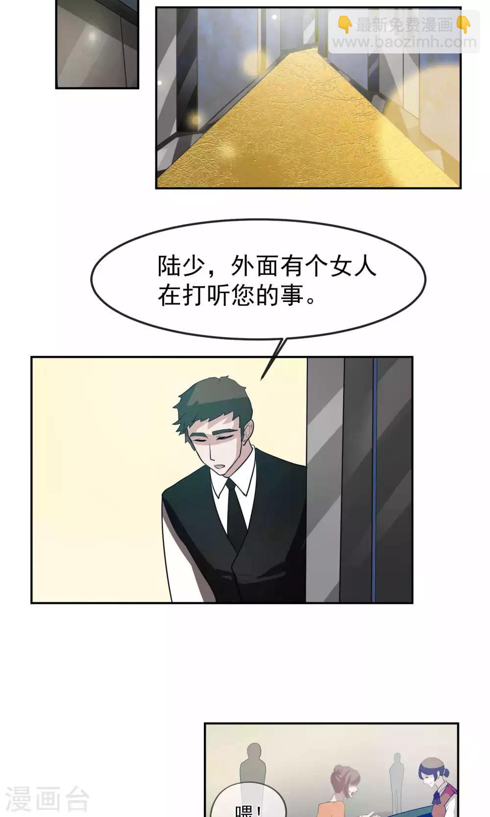 第39话 暴露1-第40话