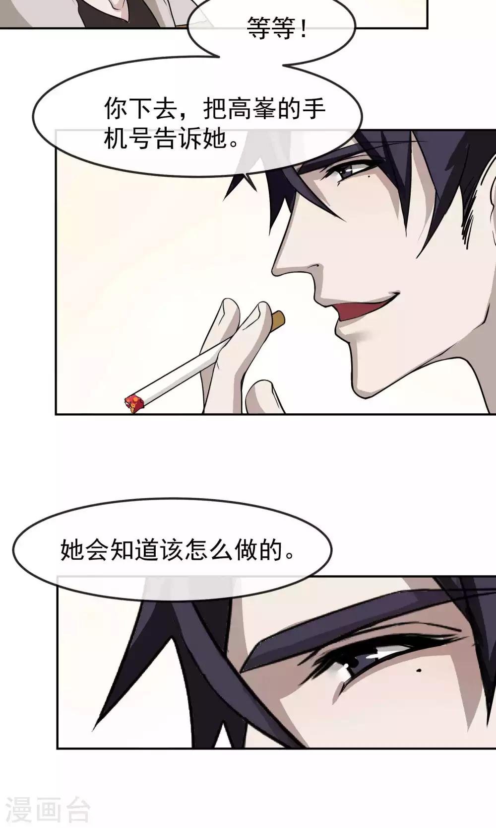 第39话 暴露1-第40话